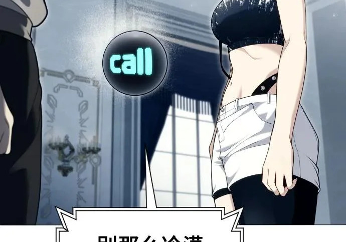 [第63话] 守护水井的女人和戴拉莫德3 第153页