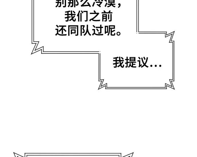 [第63话] 守护水井的女人和戴拉莫德3 第154页