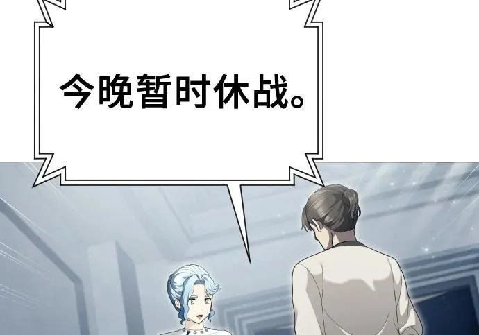 [第63话] 守护水井的女人和戴拉莫德3 第155页