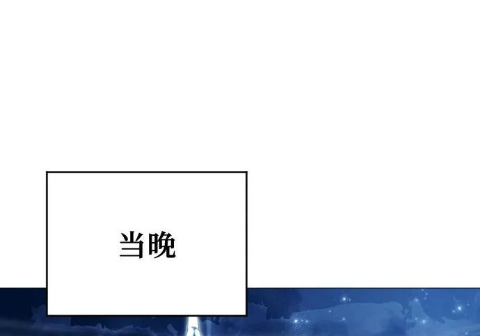 [第63话] 守护水井的女人和戴拉莫德3 第158页