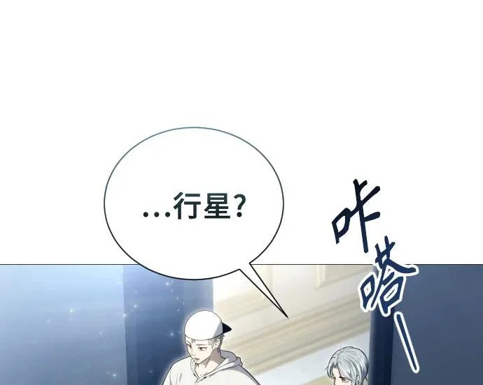[第63话] 守护水井的女人和戴拉莫德3 第165页