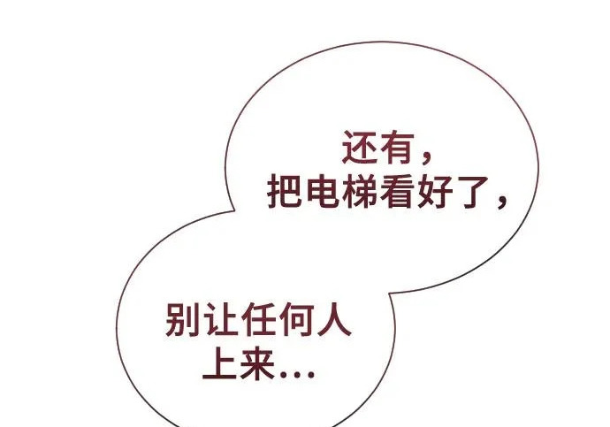[第63话] 守护水井的女人和戴拉莫德3 第168页