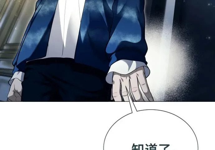[第63话] 守护水井的女人和戴拉莫德3 第170页