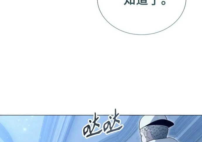 [第63话] 守护水井的女人和戴拉莫德3 第171页