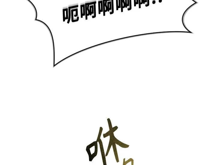[第63话] 守护水井的女人和戴拉莫德3 第182页