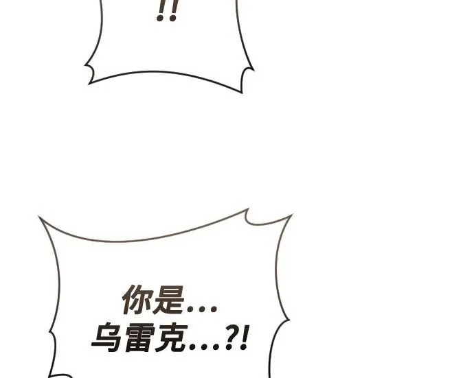 [第63话] 守护水井的女人和戴拉莫德3 第195页