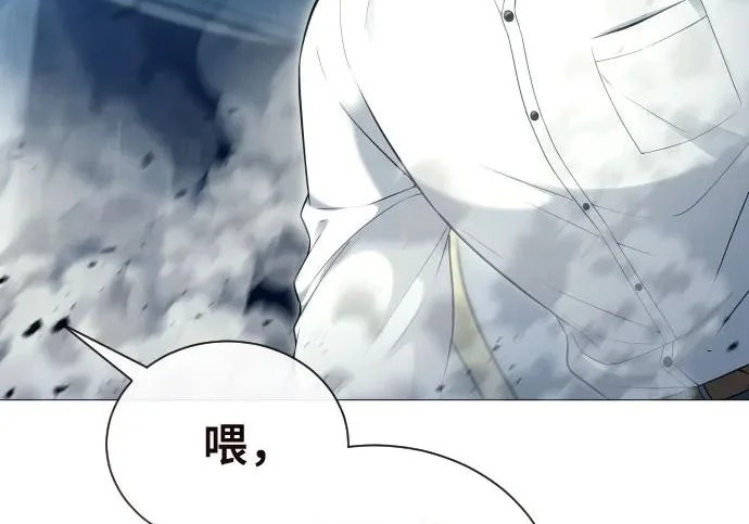 [第63话] 守护水井的女人和戴拉莫德3 第197页