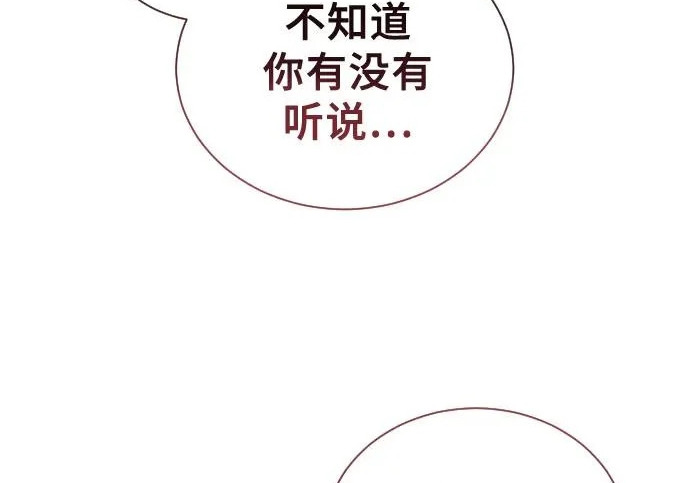 [第63话] 守护水井的女人和戴拉莫德3 第198页
