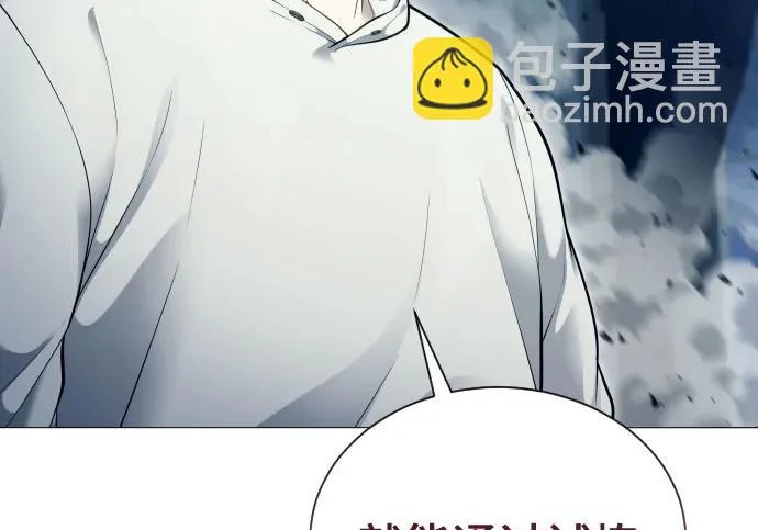 [第63话] 守护水井的女人和戴拉莫德3 第200页