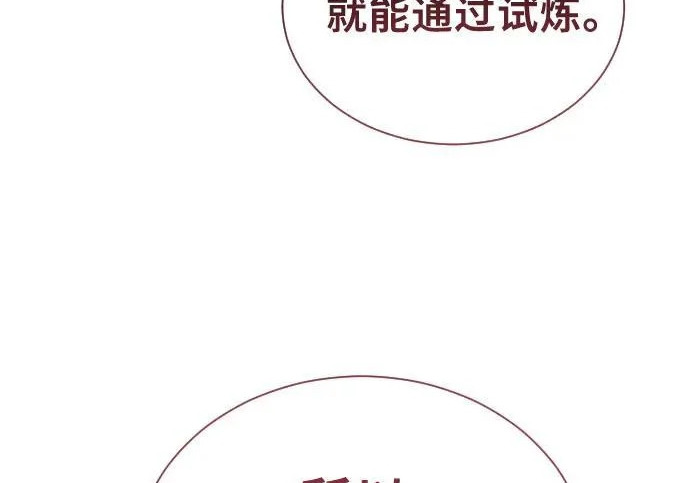[第63话] 守护水井的女人和戴拉莫德3 第201页