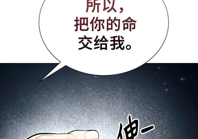 [第63话] 守护水井的女人和戴拉莫德3 第202页