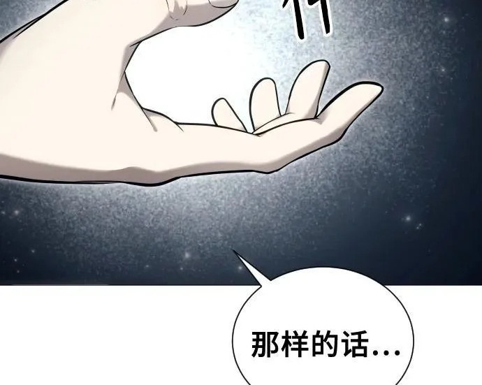 [第63话] 守护水井的女人和戴拉莫德3 第203页