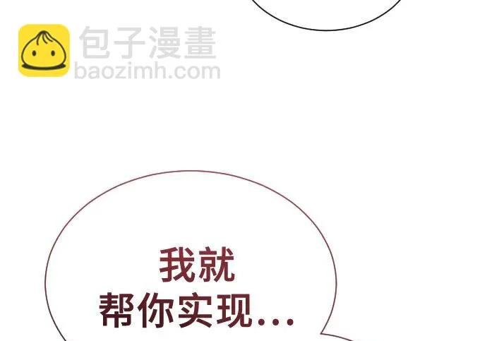 [第63话] 守护水井的女人和戴拉莫德3 第204页