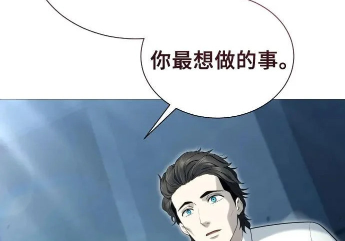 [第63话] 守护水井的女人和戴拉莫德3 第205页