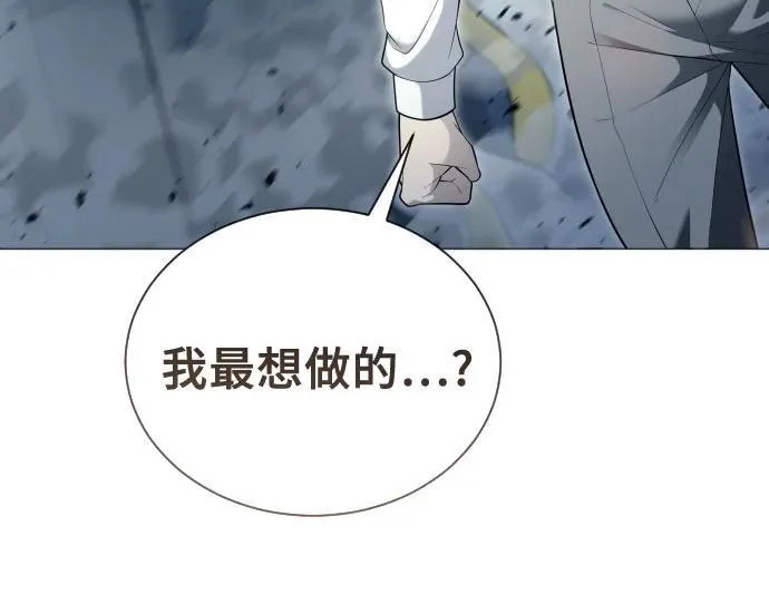 [第63话] 守护水井的女人和戴拉莫德3 第207页
