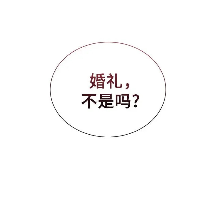 [第63话] 守护水井的女人和戴拉莫德3 第208页