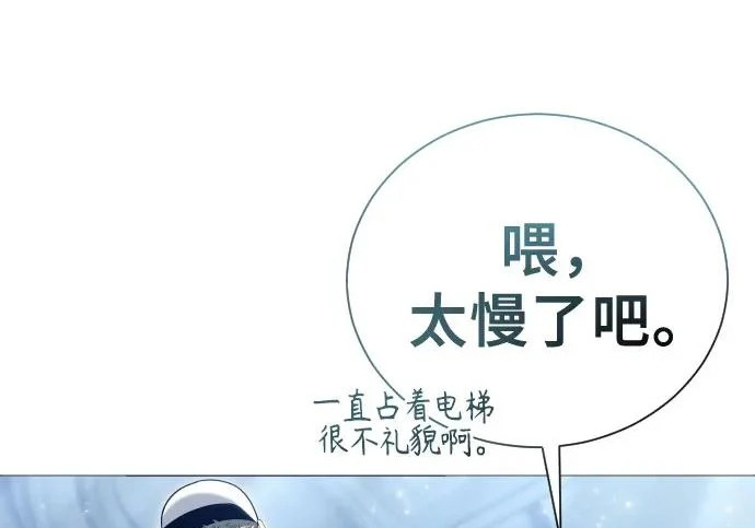 [第63话] 守护水井的女人和戴拉莫德3 第211页