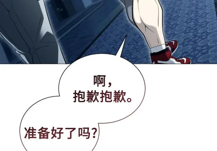 [第63话] 守护水井的女人和戴拉莫德3 第213页