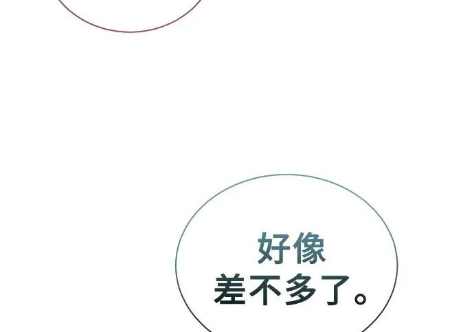 [第63话] 守护水井的女人和戴拉莫德3 第214页