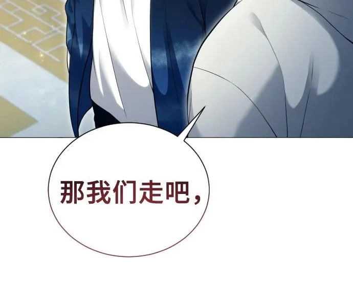 [第63话] 守护水井的女人和戴拉莫德3 第216页
