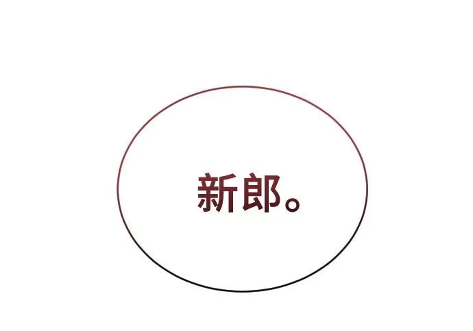 [第63话] 守护水井的女人和戴拉莫德3 第217页