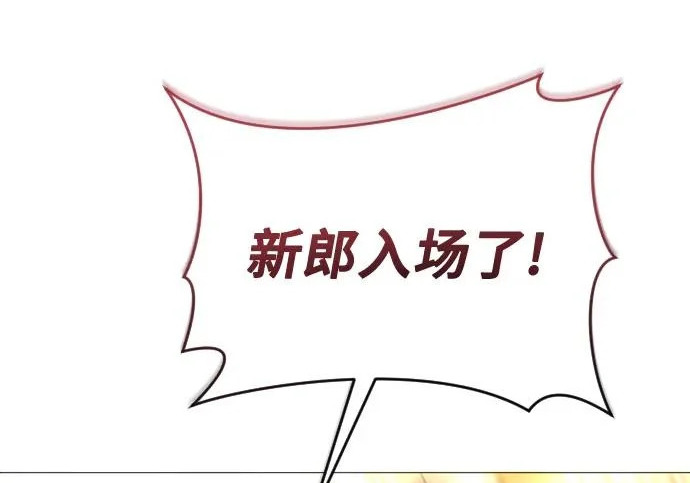 [第63话] 守护水井的女人和戴拉莫德3 第226页