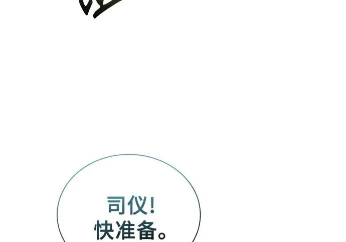 [第63话] 守护水井的女人和戴拉莫德3 第229页