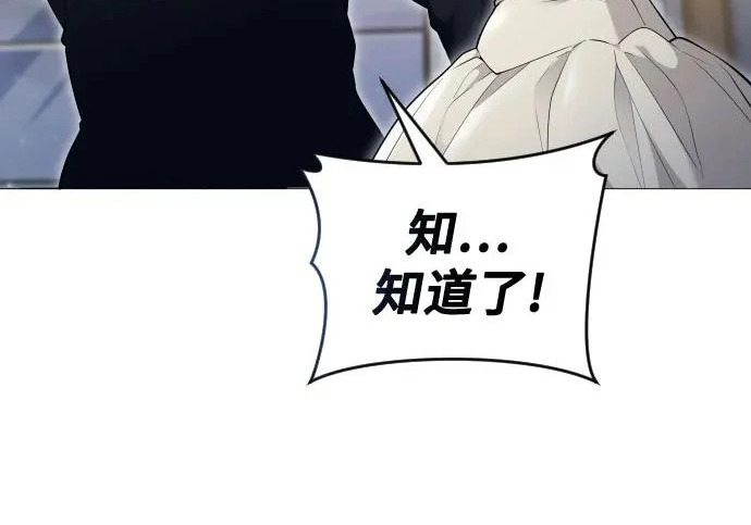 [第63话] 守护水井的女人和戴拉莫德3 第231页