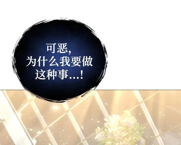 [第63话] 守护水井的女人和戴拉莫德3 第232页