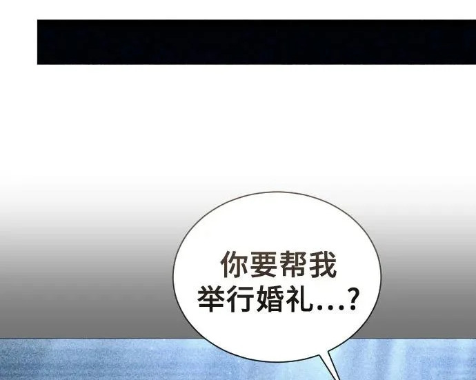 [第63话] 守护水井的女人和戴拉莫德3 第237页