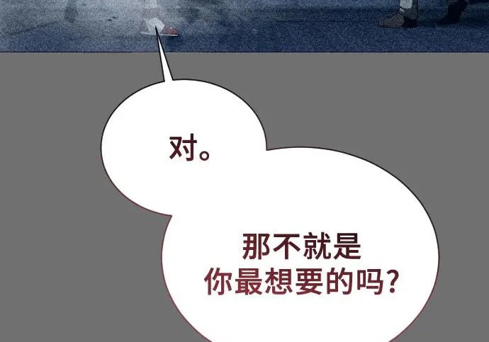 [第63话] 守护水井的女人和戴拉莫德3 第239页