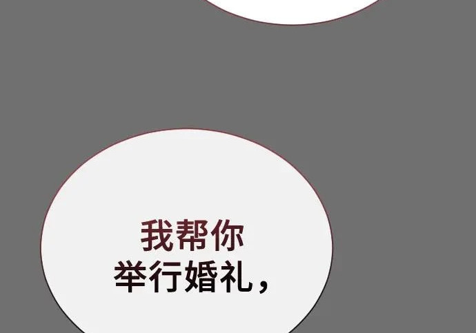[第63话] 守护水井的女人和戴拉莫德3 第240页