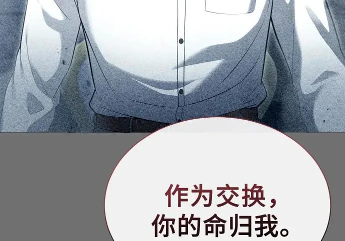 [第63话] 守护水井的女人和戴拉莫德3 第242页