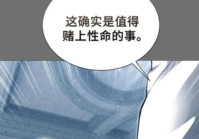[第63话] 守护水井的女人和戴拉莫德3 第246页
