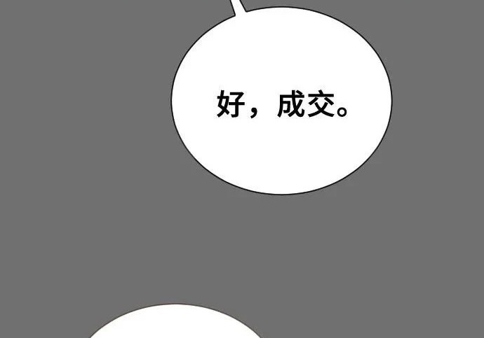 [第63话] 守护水井的女人和戴拉莫德3 第248页