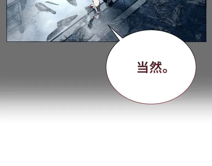 [第63话] 守护水井的女人和戴拉莫德3 第250页
