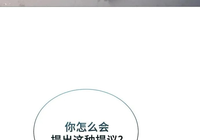 [第63话] 守护水井的女人和戴拉莫德3 第253页