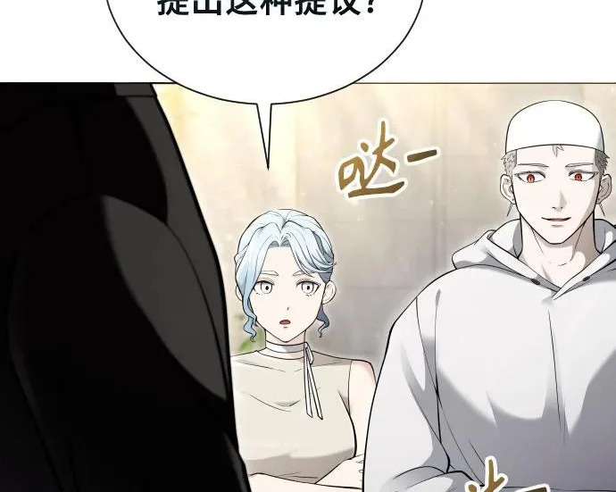 [第63话] 守护水井的女人和戴拉莫德3 第254页