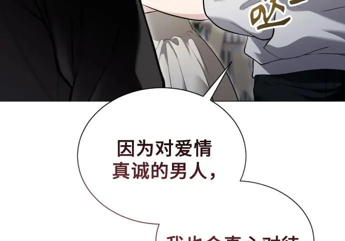 [第63话] 守护水井的女人和戴拉莫德3 第255页