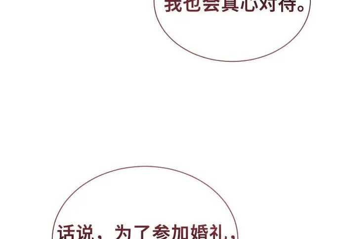 [第63话] 守护水井的女人和戴拉莫德3 第256页