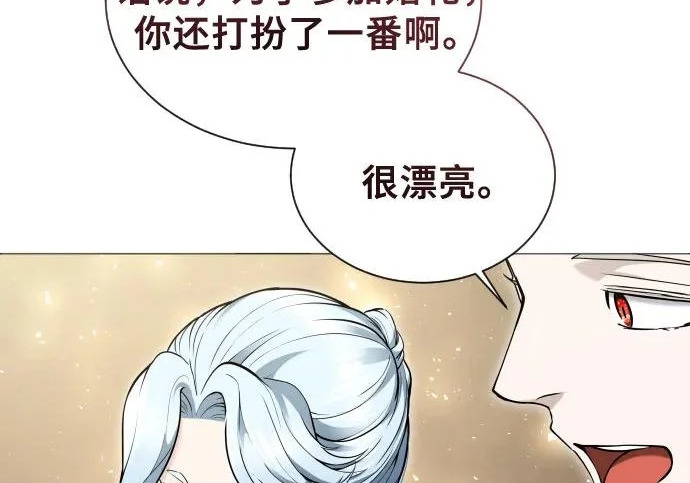 [第63话] 守护水井的女人和戴拉莫德3 第257页