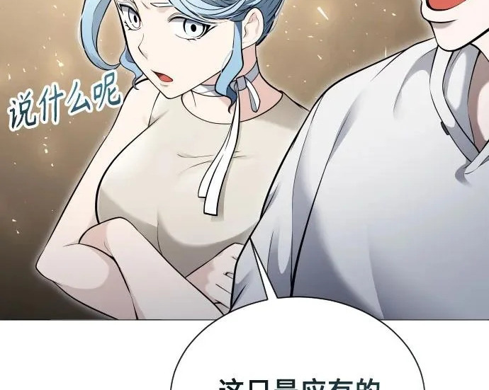 [第63话] 守护水井的女人和戴拉莫德3 第258页