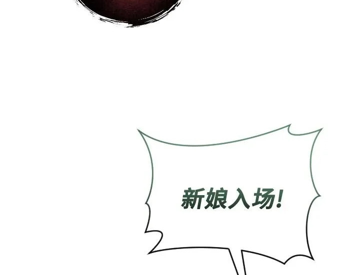 [第63话] 守护水井的女人和戴拉莫德3 第262页