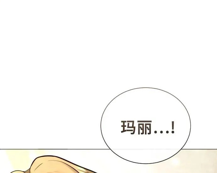 [第63话] 守护水井的女人和戴拉莫德3 第271页