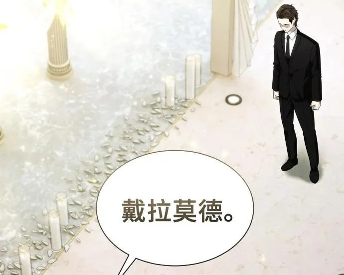 [第63话] 守护水井的女人和戴拉莫德3 第275页
