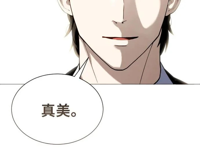 [第63话] 守护水井的女人和戴拉莫德3 第279页
