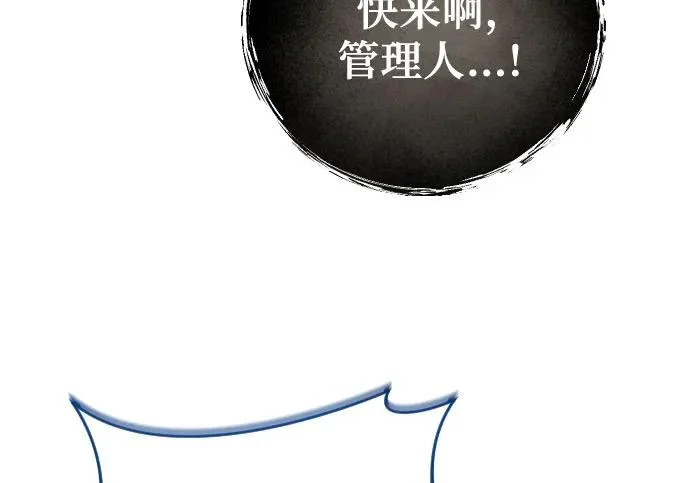 [第63话] 守护水井的女人和戴拉莫德3 第285页
