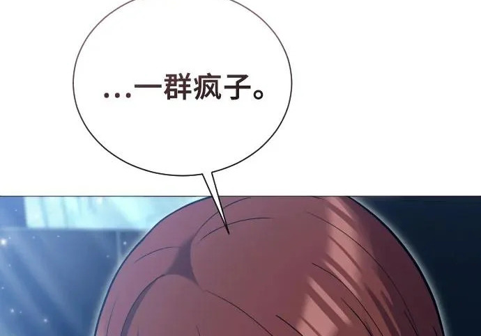 [第63话] 守护水井的女人和戴拉莫德3 第291页