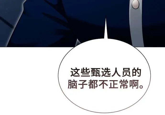 [第63话] 守护水井的女人和戴拉莫德3 第293页