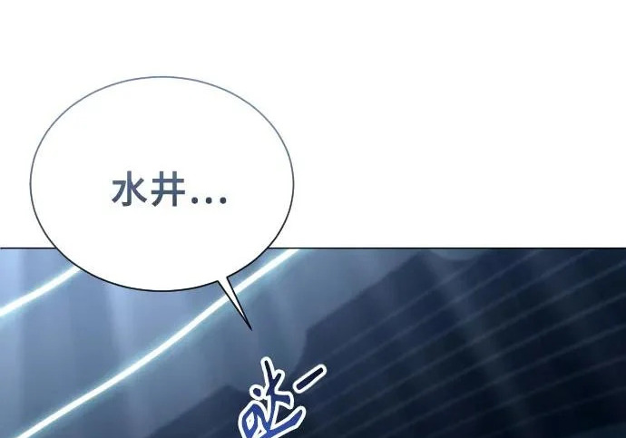 [第63话] 守护水井的女人和戴拉莫德3 第303页